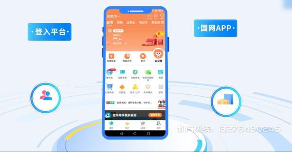 揭阳电力供需平台MG动画制作_电力系统可视化动画设计_智慧电网数字化宣传动画_电网科普动画_